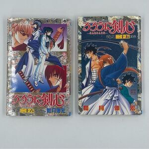 Jump Comics Rurouni Kenshin Vol 25 & 26 Manga Books Japanese